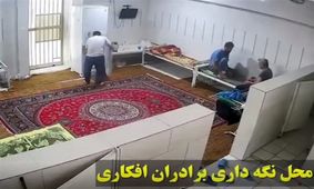 برادران افکاری در کدام زندان نگهداری می‌شوند؟
