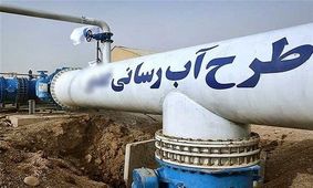 آبرسانی به ۴۷۱ روستا در خوزستان در دستور کار قرار گرفت