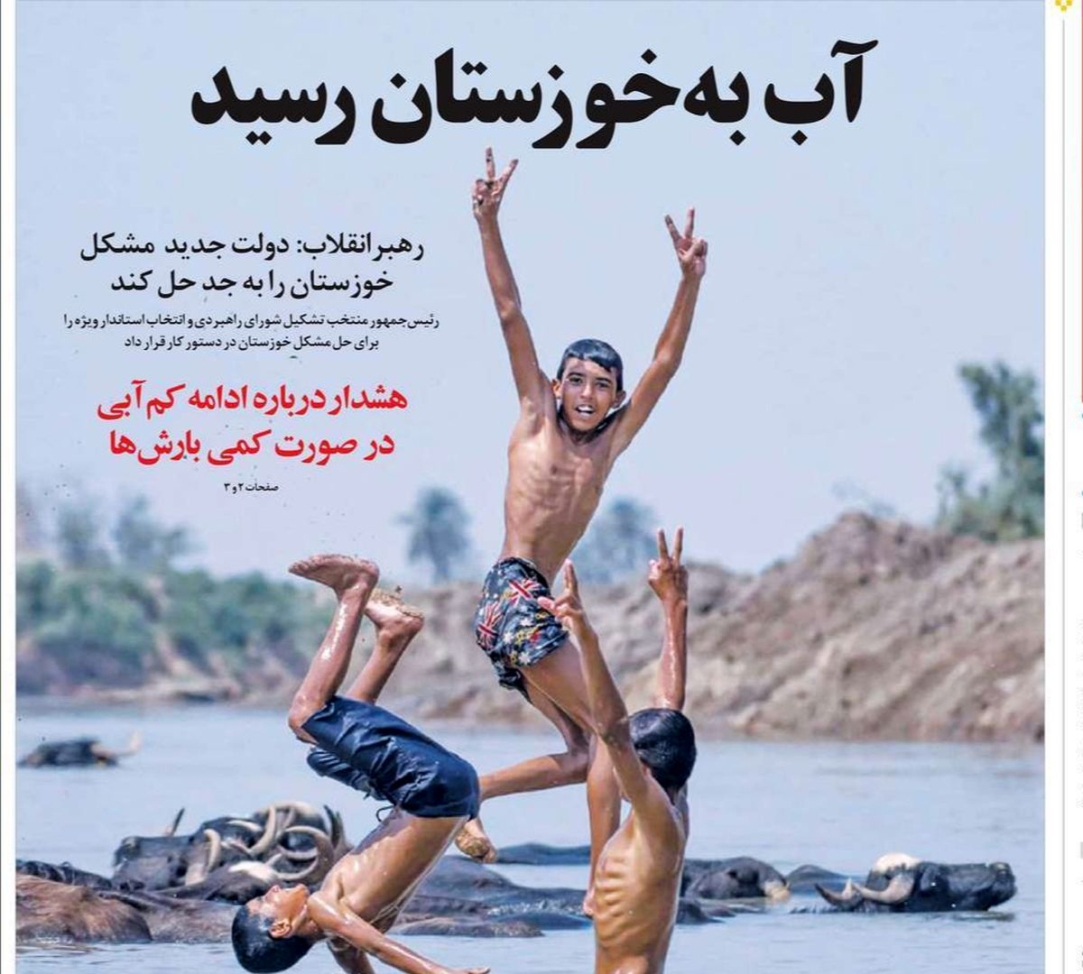 صفحه نخست روزنامه های امروز شنبه ۲ مرداد ۱۴۰۰