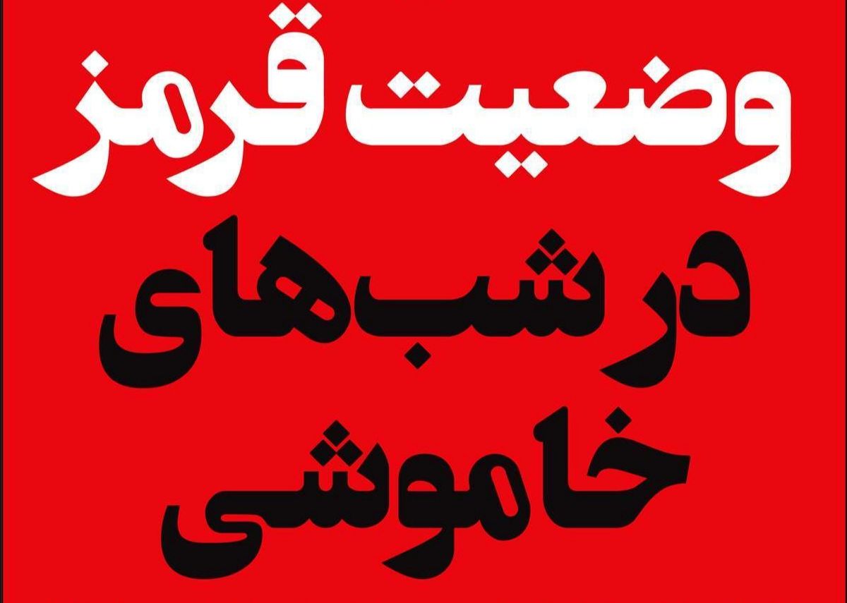 صفحه نخست روزنامه‌های امروز دوشنبه ۱۴۰۰.۰۴.۱۴