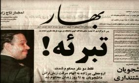 ۱۸ تیر، غائله‌ای که با تبرئه تمام شد!