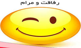 عکس خنده دار درباره رفیق