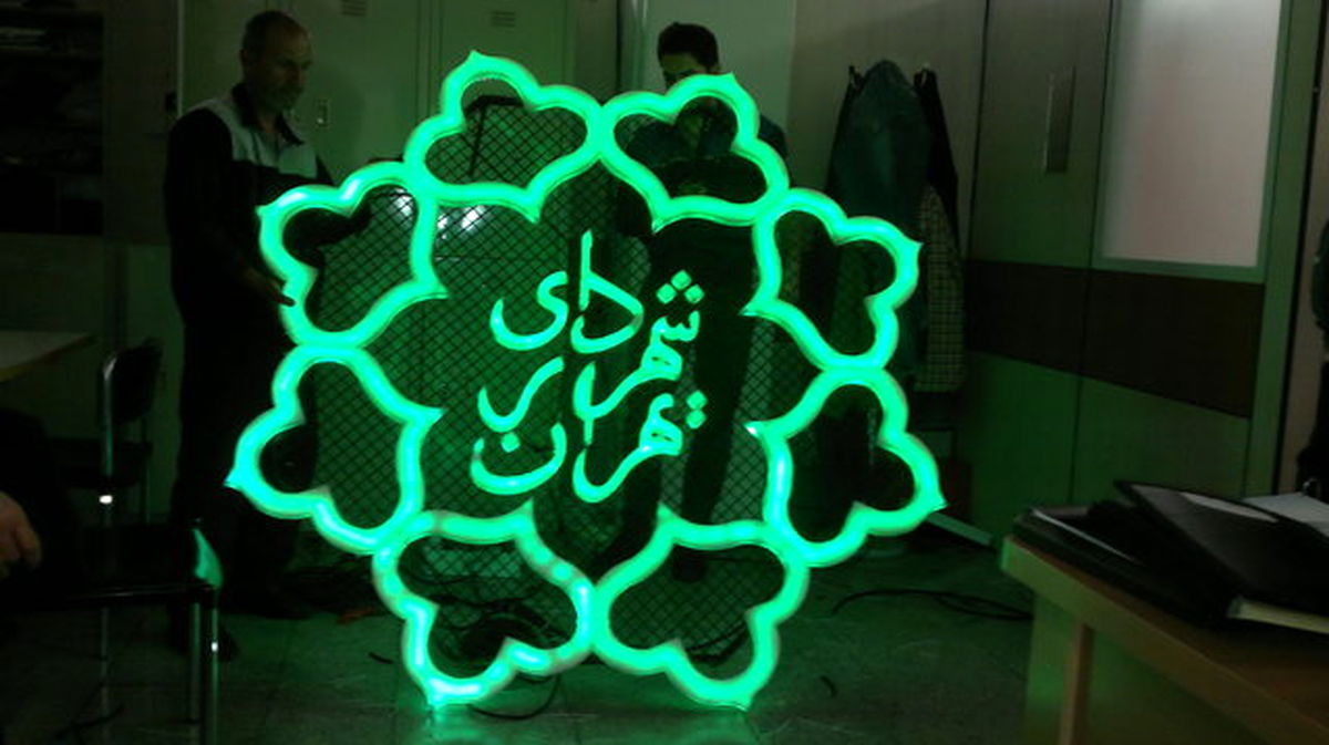احتمال انتخاب شهردار جدید تهران در روز پنجشنبه