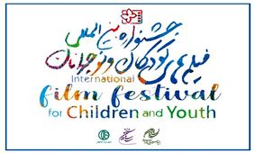 مذاکره برای برگزاری مجازی جشنواره فیلم های کودکان و نوجوانان
