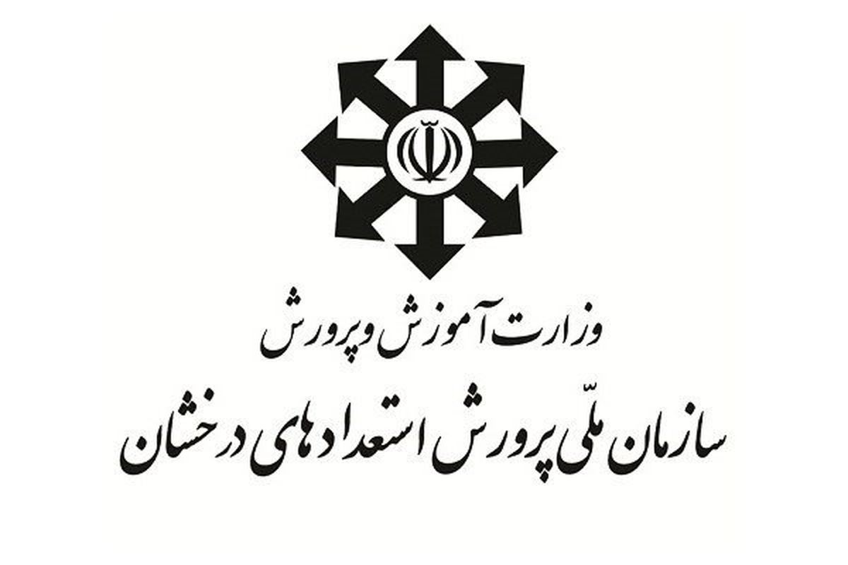 نحوه انتخاب رشته دارندگان مدال طلای کشوری