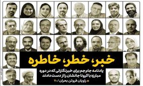 صفحه نخست روزنامه‌های امروز یکشنبه ۱۷ مرداد ۱۴۰۰