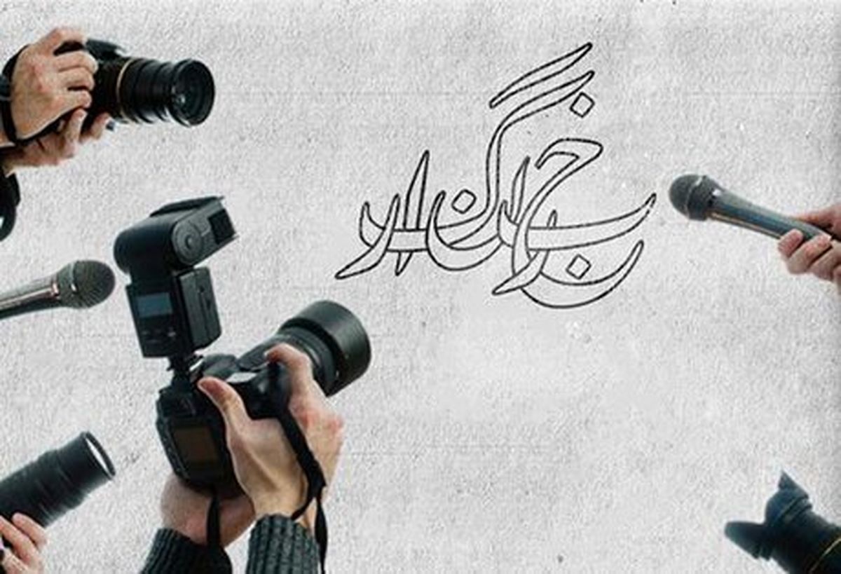 ایران، در رتبه دوم مرگ خبرنگاران در سال ۲۰۲۱