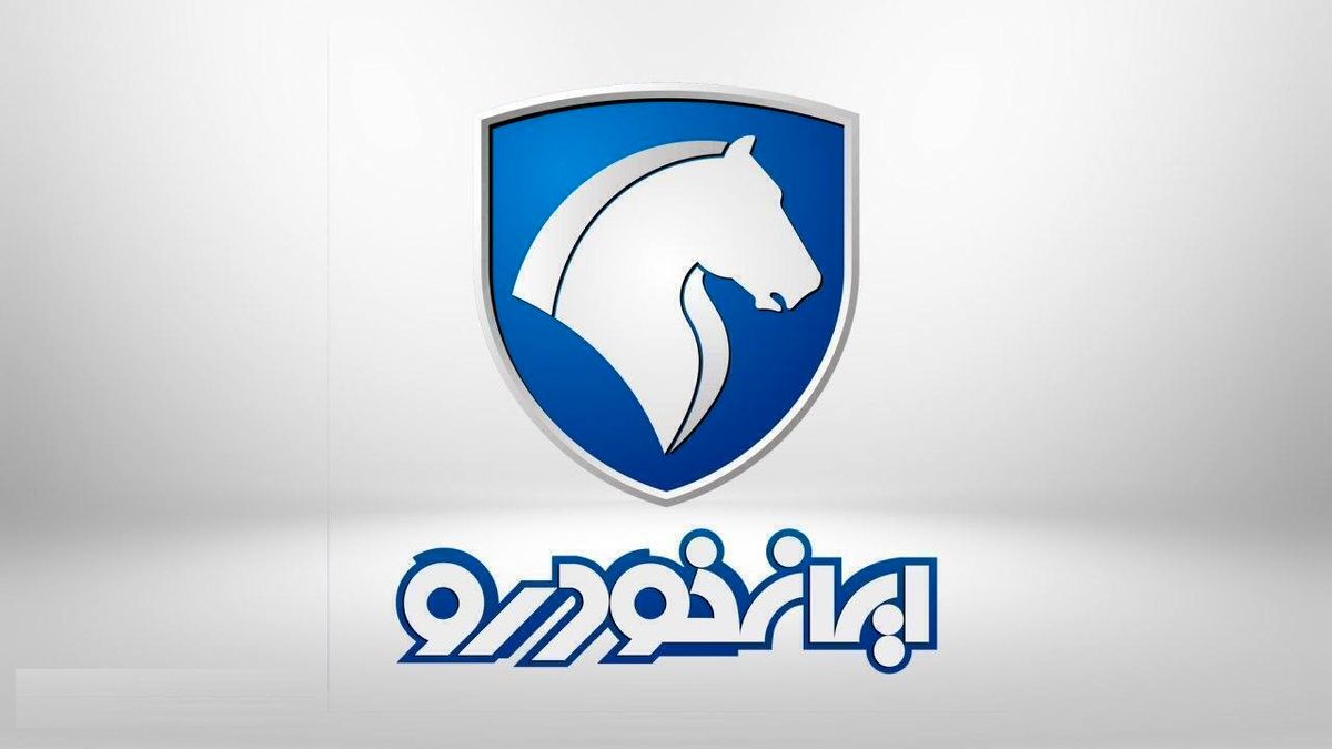 قیمت کارخانه‌ای محصولات ایران خودرو در شهریور اعلام شد