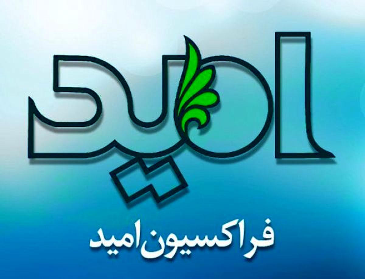 فراکسیون امید: شائبه‌ها درباره رفتار برخی اعضا در کمیته داوری مورد بررسی قرار می‌گیرد/ادعای مخالفت صوری فراکسیون امید با برخی وزرا تکذیب شد