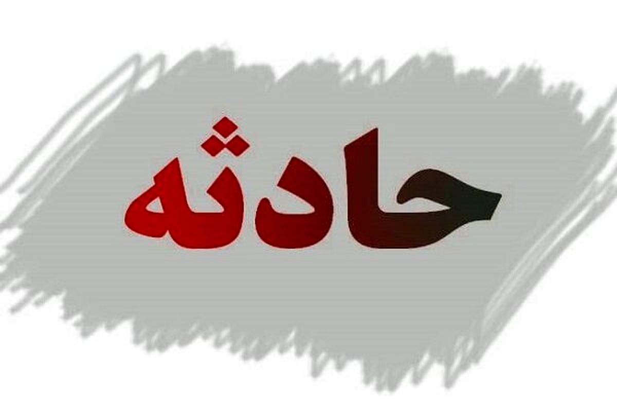 مرگ کارگر نوجوان خرم‌آبادی در حادثه ریزش دیوار