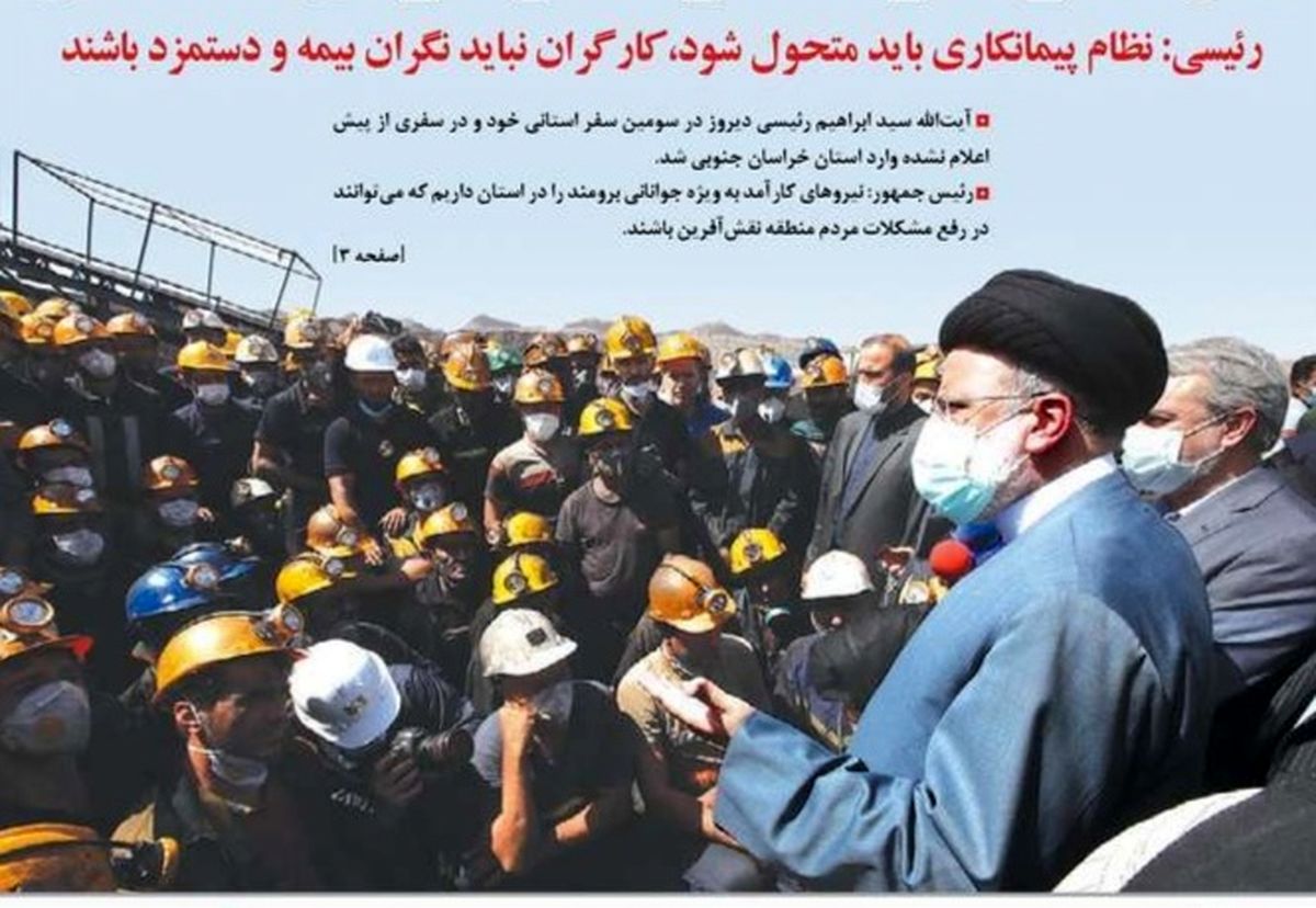 صفحه نخست روزنامه‌های امروز شنبه ۲۰ شهریور ۱۴۰۰