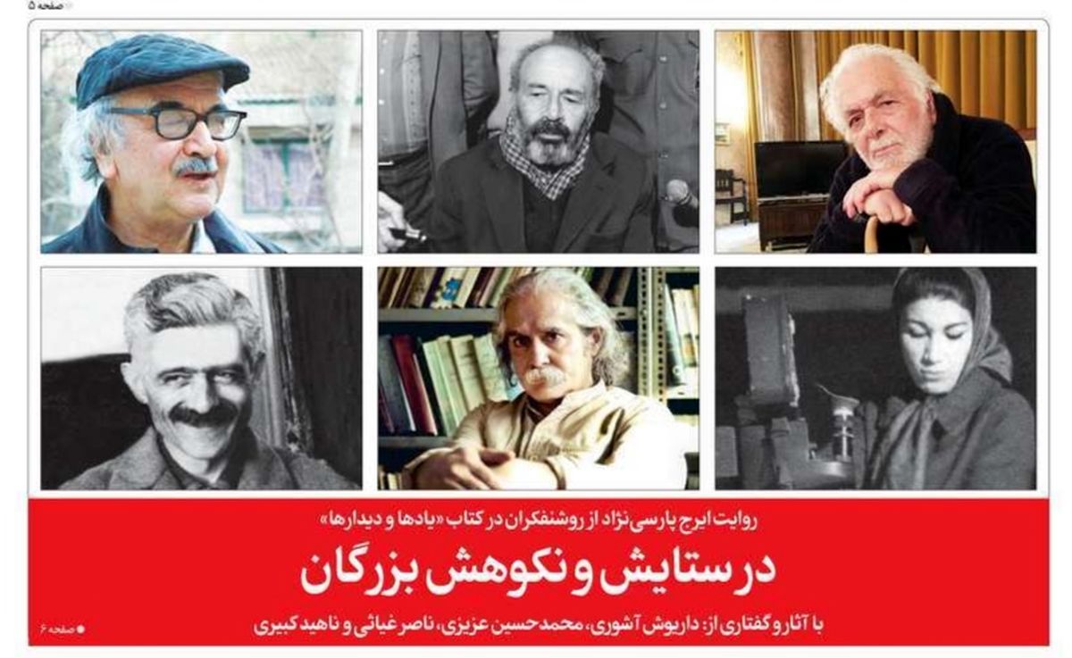 صفحه نخست روزنامه‌های امروز چهارشنبه ۱۴۰۰.۰۷.۰۷