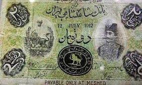 اولین جعل اسکناس در ایران