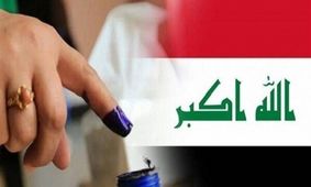 ۶۰۰ شخصیت خارجی بر انتخابات عراق نظارت می‌کنند