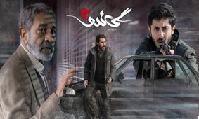 نسخه کیهان برای برخورد با منتقدان سریال گاندو/ هرکس از این سریال انتقاد کند خائن است