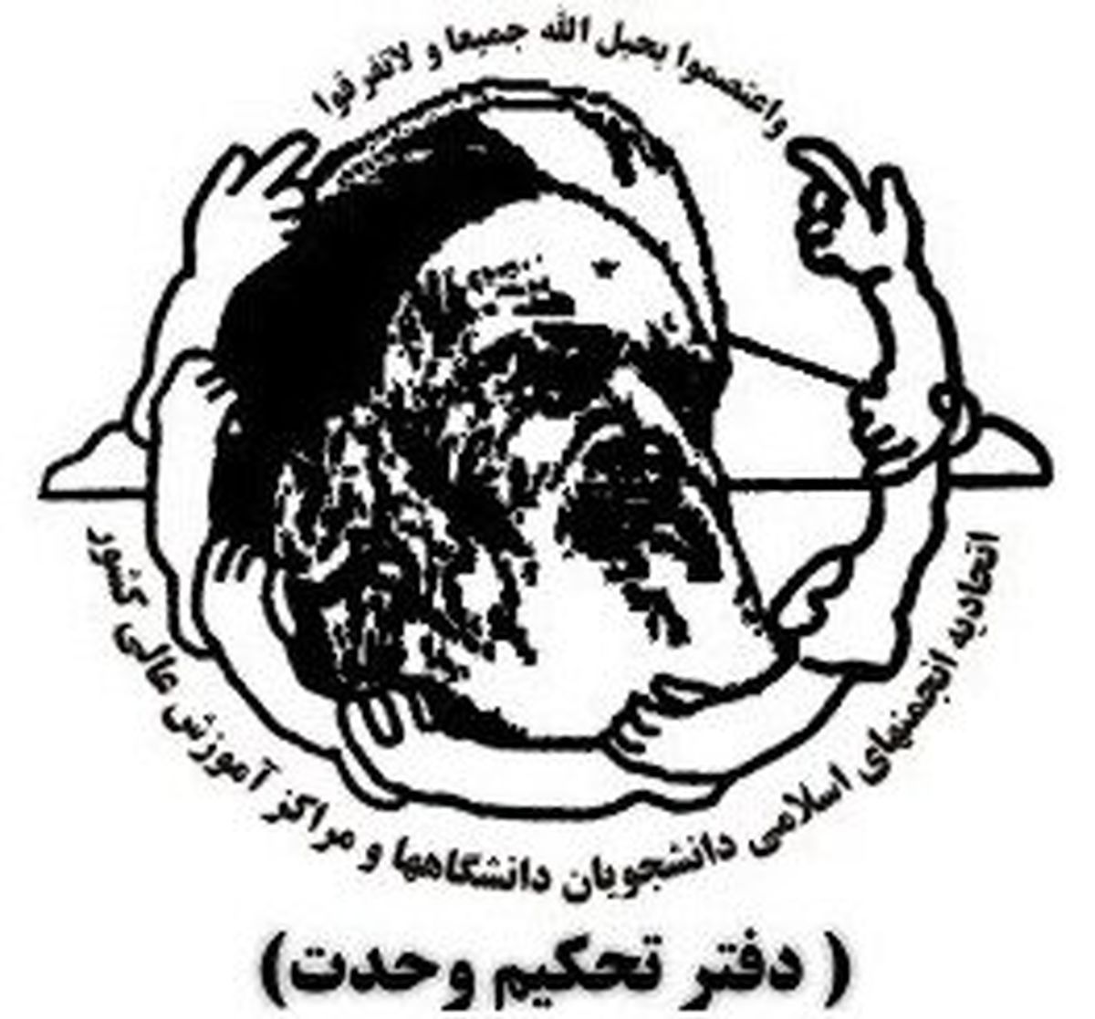 مروری بر کارنامه دفتر تحکیم وحدت/ از تسخیر سفارت آمریکا تا تقدیم شهدایی چون همت و ماجرای کوی دانشگاه