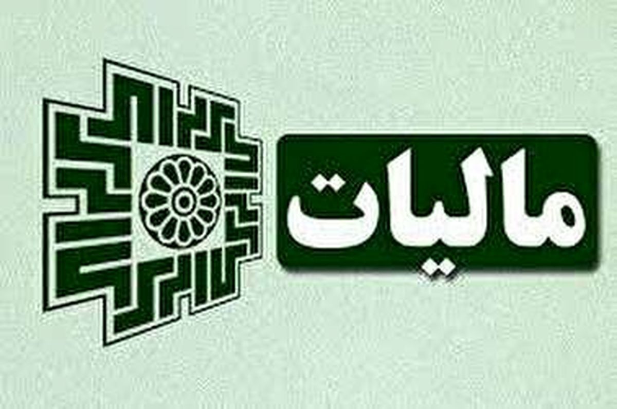 مالیات اینفلوئنسرها چگونه محاسبه می‌شود؟ 