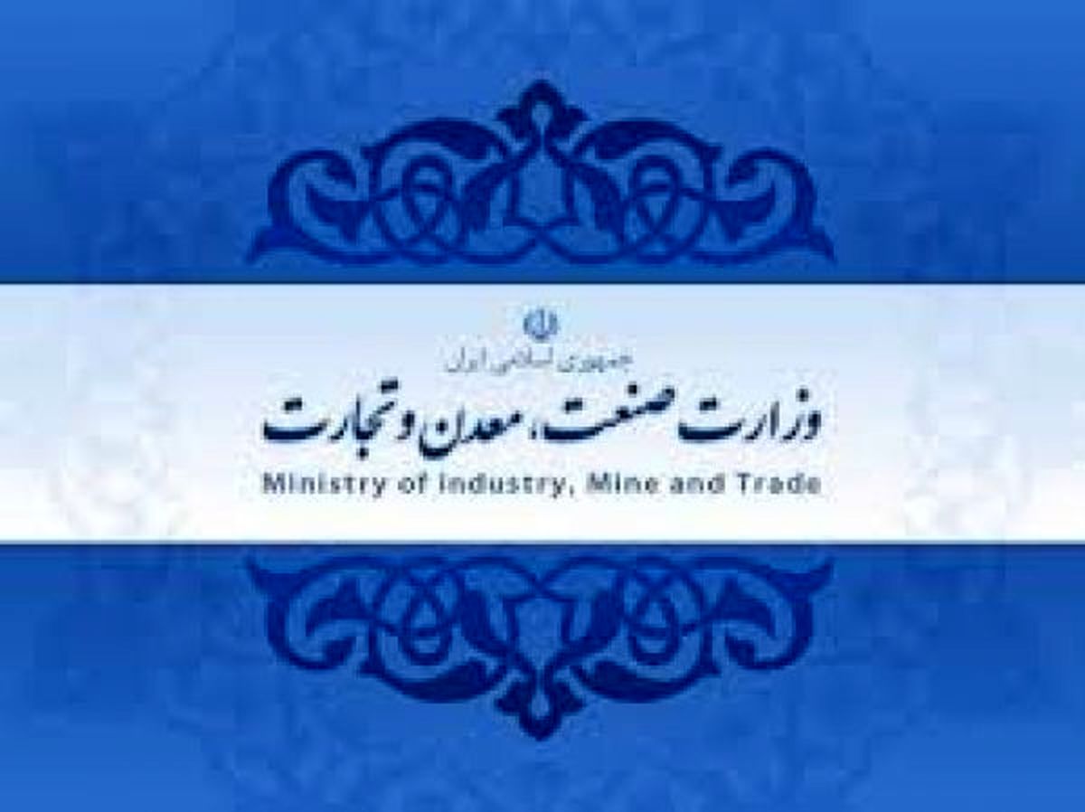 عملکرد وزارت صنعت زیر ذره بین مجلس / تفحص در مورد معادن کلید خورد
