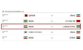 زمان دیدار ایران ازبکستان تغییر کرد