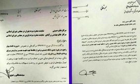 تعهد همسر و پدر شرط بانک ها برای پرداخت وام / آیا از پس به زنان فقط با تعهد همسر و پدر وام می دهند؟ + تصویر نامه