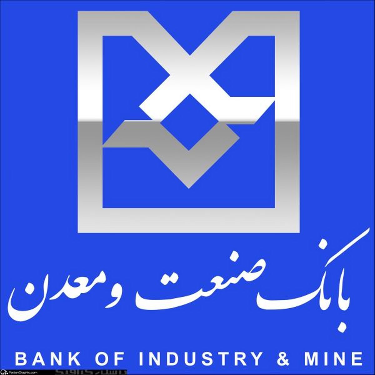طرح فولاد میانه با تامین مالی بانک صنعت و معدن به بهره برداری رسید