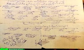 لیست جهیزیه متعلق به سال 1361 هجری قمری
