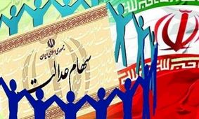 نحوه توزیع سود سهام عدالت قانونی نیست
