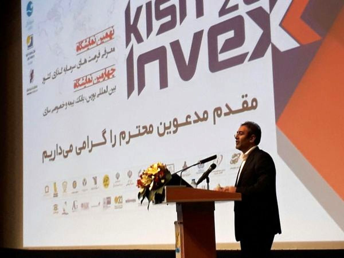 رئیس سازمان بورس : عطش خارجی‌ها برای ورود به بازار سرمایه ایران موقعیت مناسبی برای اقتصاد است