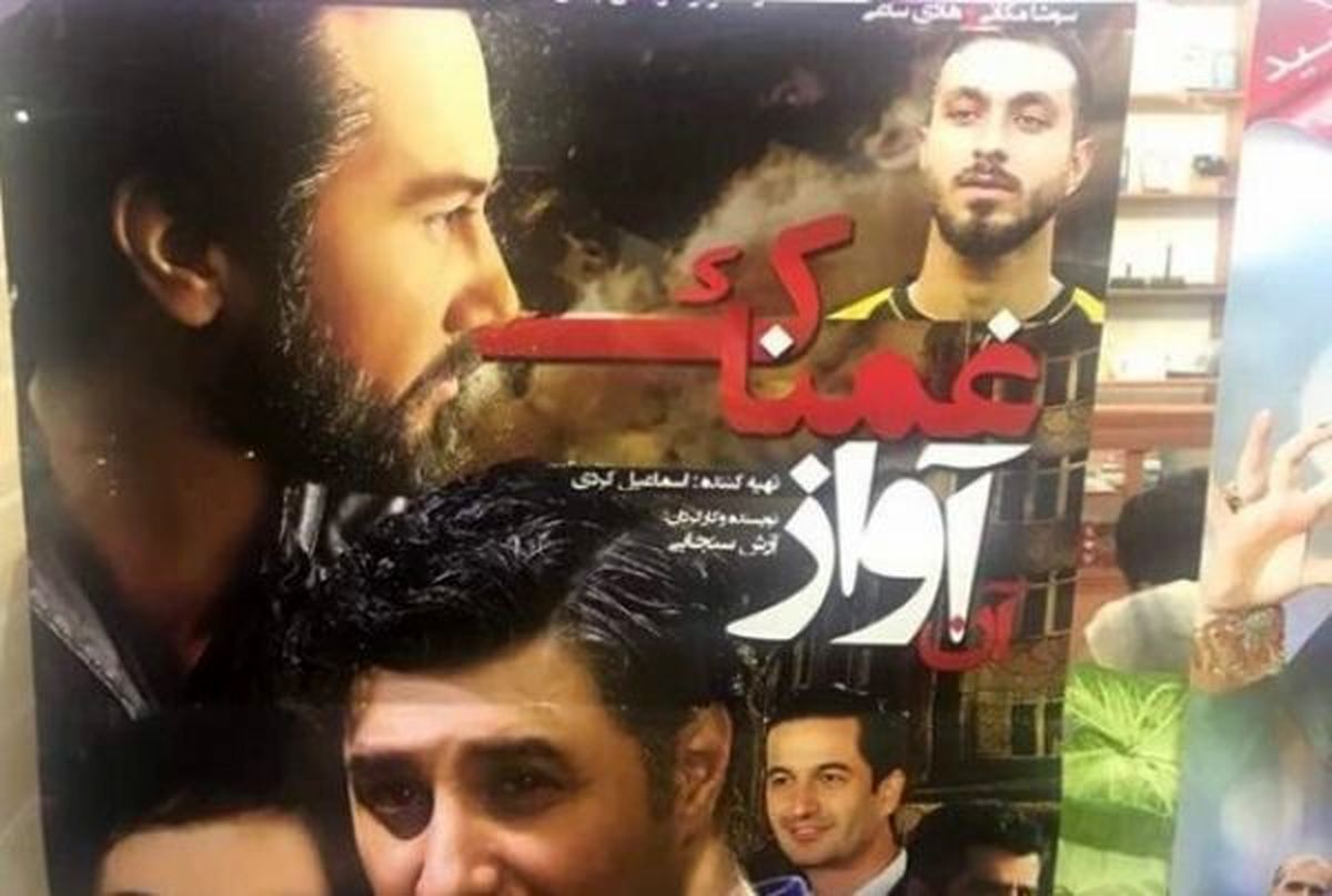 گلر جنجالی پرسپولیسی بازیگر شد!+عکس