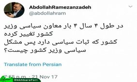 توئيت قابل تامل سخنگوي دولت اصلاحات