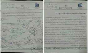 نامه اعتراضی ائمه جمعه خوزستان به روحانی