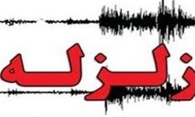 زلزله ۴.۶ ریشتری مرز سرو در ارومیه را لرزاند