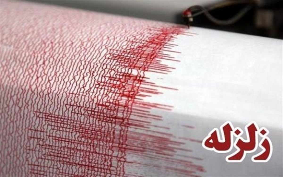 زلزله 3 ریشتری استان ایلام را لرزاند