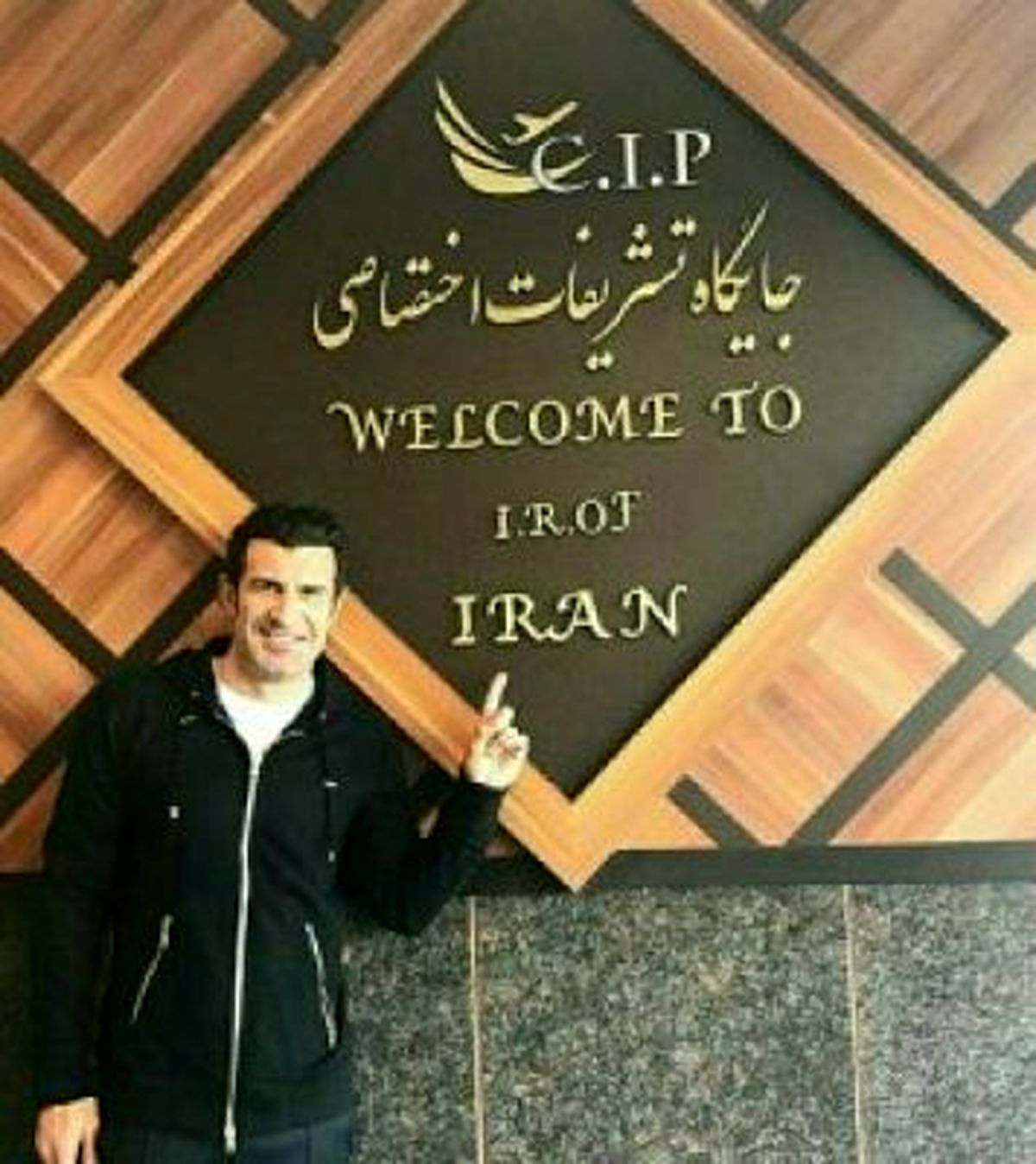"لوئیس فیگو" به تهران آمد