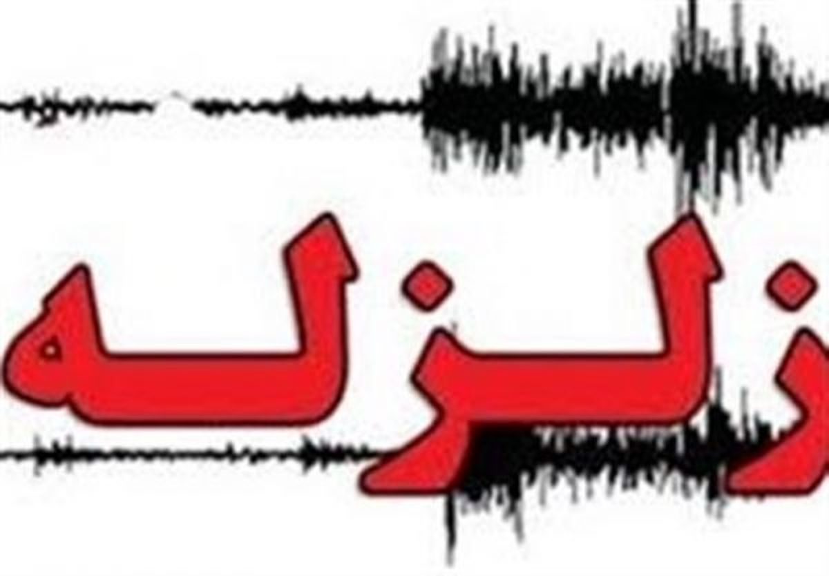 چه ساعت‌هایی احتمال وقوع زلزله در ایران بیشتر است؟