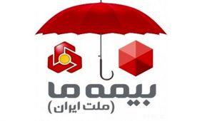 كسب عنوان برترين روابط عمومي بيمه اي توسط شركت سهامي بيمه "ما"