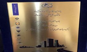 بانک شهر برگزیده نشان ملی توسعه کیفیت خدمات
