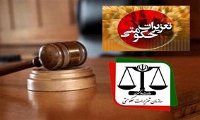 قاچاقچیان لوازم خانگی و پوشاک در خوزستان محکوم شدند