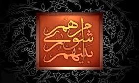 رئیس شورای اسلامی استان زنجان انتخاب شد