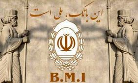 گسترش روابط بانکی از اولویت های اساسی میربیزنس بانک است