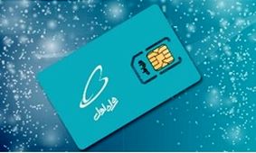 هشدار همراه اول در خصوص خرید تلفنی سیم کارت