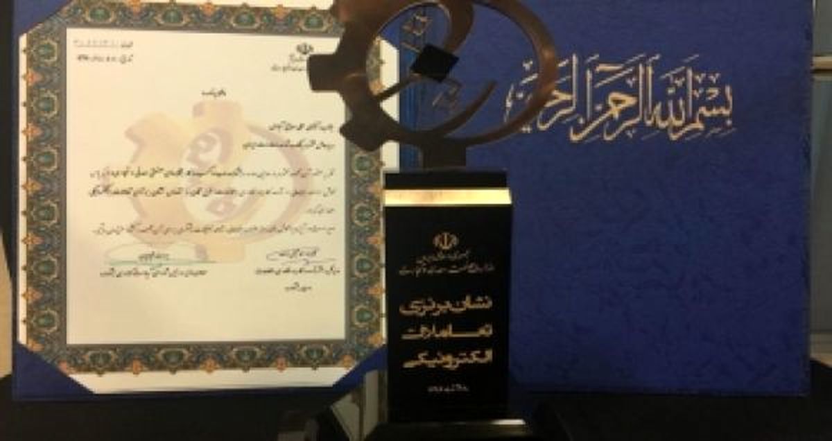 کسب تندیس نشان برنزی جشنواره وب توسط بانک توسعه صادرات