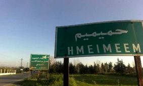 روسیه ظرف ۱۰ روز ۴ حمله به پایگاه حمیمیم را خنثی کرد