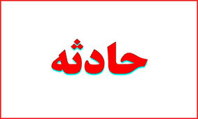 فوت عابر پیاده در سانحه رانندگی در ساوه و فرار راننده