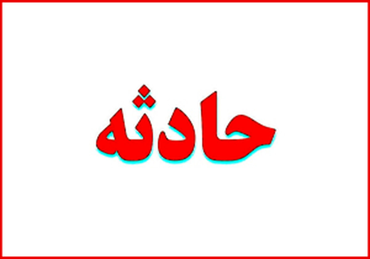 فوت عابر پیاده در سانحه رانندگی در ساوه و فرار راننده