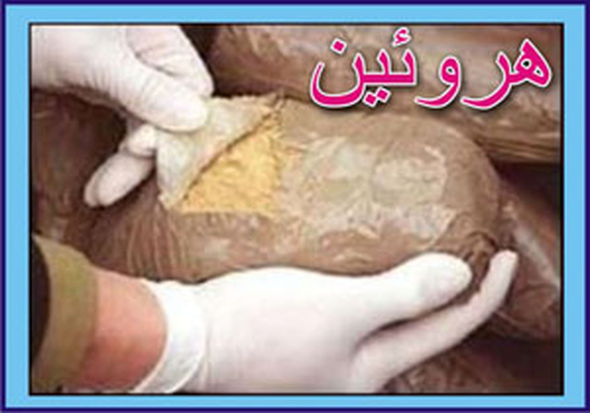 کشف ۷ کیلوگرم هروئین در عملیات پلیس منوجان