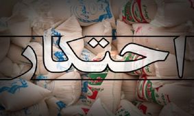 انبار احتکار برنج با ارزش ۵ میلیارد ریال در جیرفت پلمپ شد