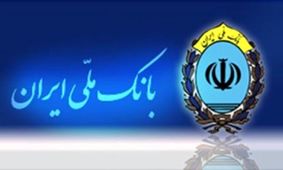 تقدیر رییس کمیسیون بهداشت مجلس از بیمارستان بانک ملی ایران