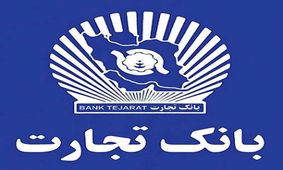 وبلاگ بانک تجارت دورهمی بانک و مشتریان
