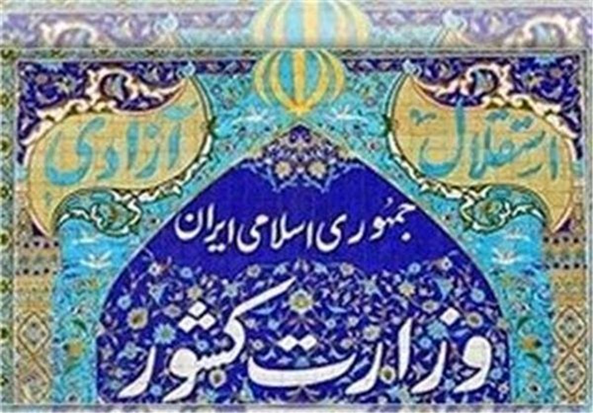 گزارش ناآرامی های اخیر به رئیس جمهور ارائه شد